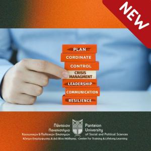 Διαχείριση Κρίσεων: Ηγεσία, Επικοινωνία και Επιχειρησιακή Ανθεκτικότητα
